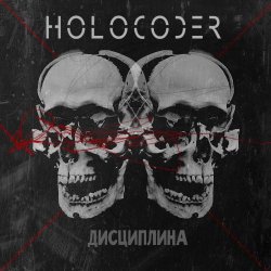 Holocoder - Discipline (2017) [EP]