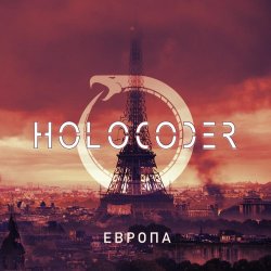 Holocoder - Europe (2016) [EP]