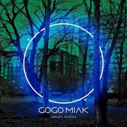 Go Go Milk - Смешно, Конечно (2016) [Single]
