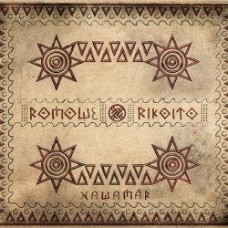Romowe Rikoito - Nawamār (2016)
