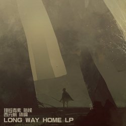 Huron - Long Way Home LP (2013)