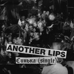 Another Lips - Синька (2015) [Single]