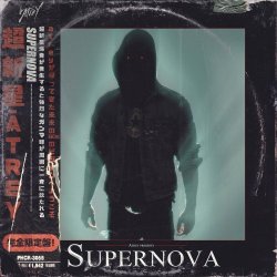 Atrey - Supernova (2014) [EP]