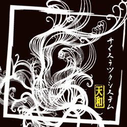 Scythewrack System - Tenhou (2013) [EP]