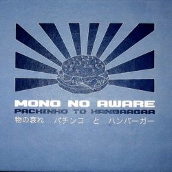 Mono No Aware - Pachinko To Hanbaagaa (2010) [EP]