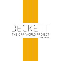 Beckett - The Off-World Project (2014)