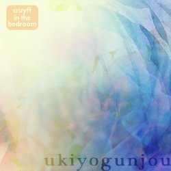 Cruyff In The Bedroom - Ukiyogunjou (2010)