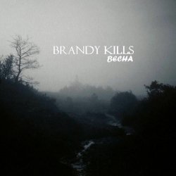 Brandy Kills - Весна (2014)