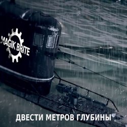 Magik Brite - Two Hundred Meters Of Depth (2017) [Single]