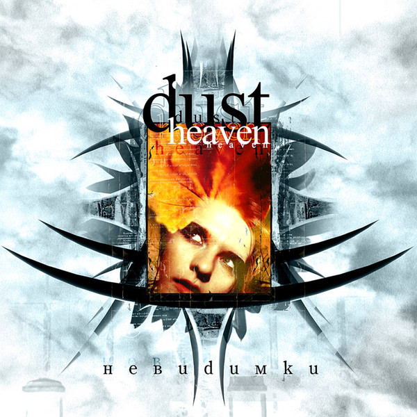 Heaven dust код от сейфа