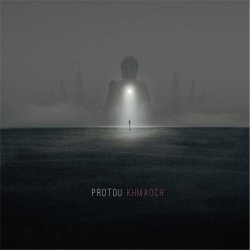 ProtoU - Khmaoch (2016)