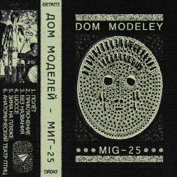 Dom Modeley - MIG-25 (2018) [EP]