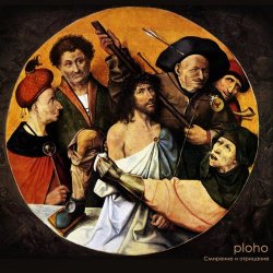 Ploho - Смирение И Отрицание (2014) [EP]