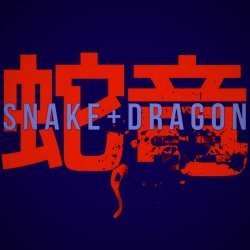 The TCR - Snake + Dragon III (2018)