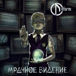 Deform - Мрачное Видение (2018)