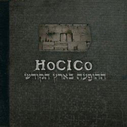 Hocico - Blasphemies In The Holy Land (2005)