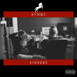 Kumis - Sinners (2018)