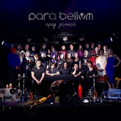 Para Bellvm - Град Земной (2011)