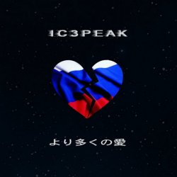 IC3PEAK - より多くの愛 (2015) [EP]