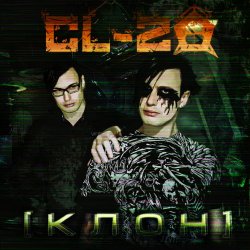 CL-20 - Клон (2019) [EP]