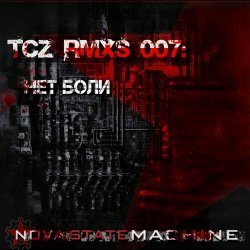 Nova State Machine - TCZ RMXs 007: No Pain (2020) [EP]
