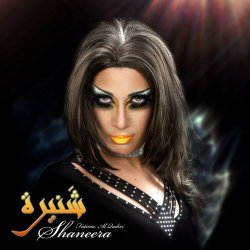 Fatima Al Qadiri - Shaneera (2017) [EP]