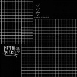 Metal Disco - Καμία Εξουσία (2021) [EP]