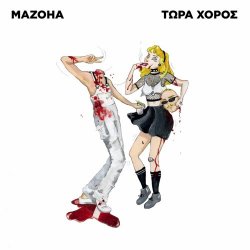 MAZOHA - Tora Horos (2022)