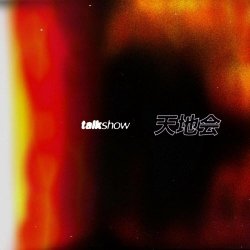 Talk Show - 天地会 (Heaven And Earth Society) (2019)