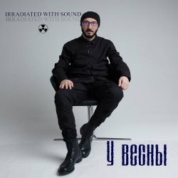 Irradiated With Sound - У Весны (2023) [EP]