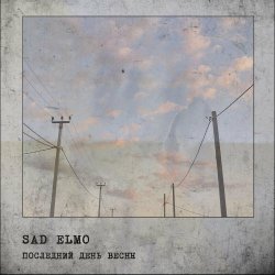 Sad Elmo - Последний День Весны (2023) [EP]
