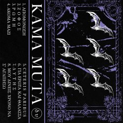 Kama Muta - Οι Φωνεσ Καηκαν (2024)