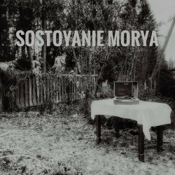Sostoyanie Morya - Танец Одиночества (2023) [Single]