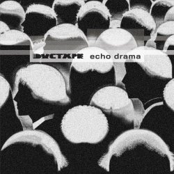 Ductape - Echo Drama (2024)