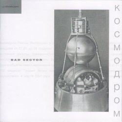Bad Sector - Kosmodrom (2005)