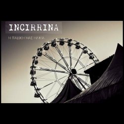 Incirrina - I Paidiki Mas Ilikia (2024) [Single]