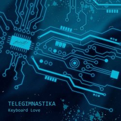 Telegimnastika - Keyboard Love (2021) [EP]