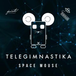 Telegimnastika - Space Mouse (2022) [EP]
