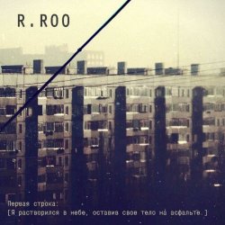 R.Roo - Первая Строка (2011)