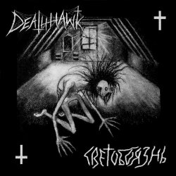 Deathhawk - Светобоязнь (2021) [EP]