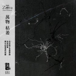 Zaliva-D - Total Withered (2024)