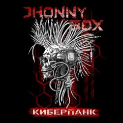 Jhonny Box - Киберпанк (2024) [Single]