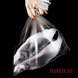 Nishubert - Универсам (2024) [Single]