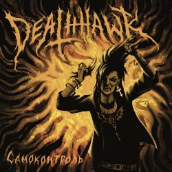 Deathhawk - Самоконтроль (2024) [Single]