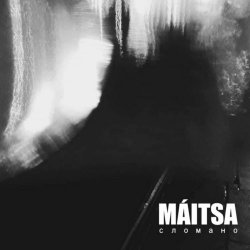 MА́ITSA - Сломано (2022) [Single]