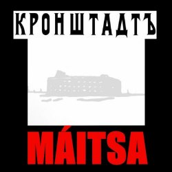 MА́ITSA - Кронштадтъ (2021) [Single]