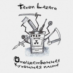 Taxon Lazare - Отечественная Кухонная Плита (2022)