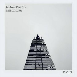 Disciplina Medicina - Кто Я? (2024) [Single]