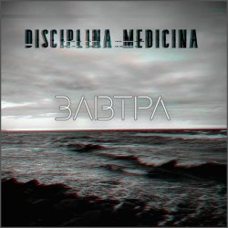 Disciplina Medicina - Завтра (2024) [Single]