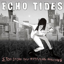 Echo Tides - Στον Δρόμο Που Φυτρώναν Φράουλες (2024)